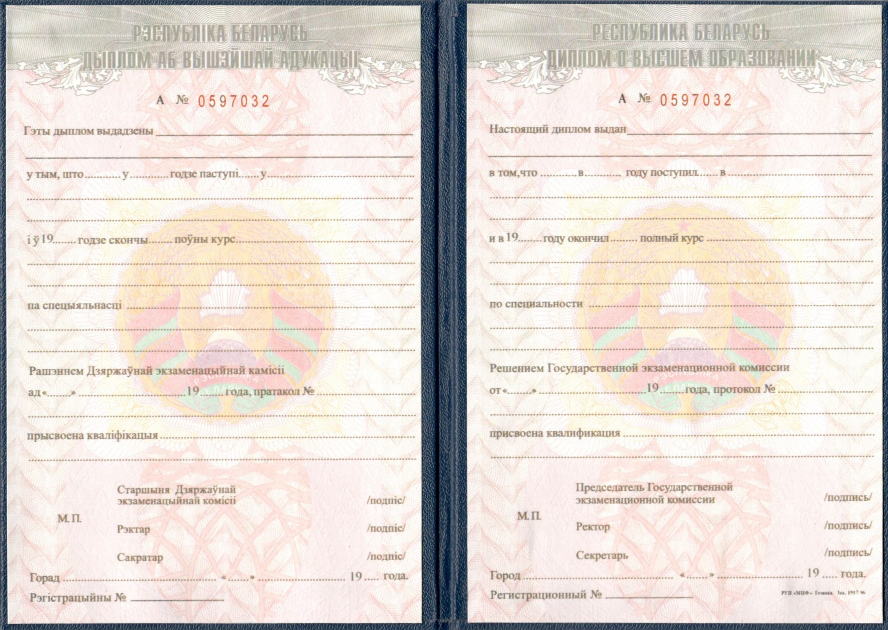 Получить высшее образование в беларуси